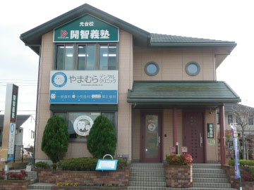 医院外観イメージ